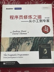 Pragmatic Programmer : From Journeyman to Master by David Thomas and Andrew Hunt