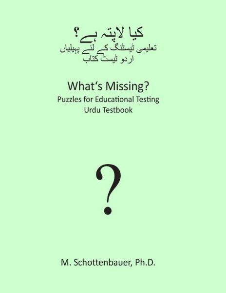 What’s Missing? Puzzles For Educational Testing: Urdu Testbook
